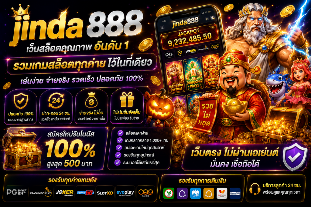 jinda888