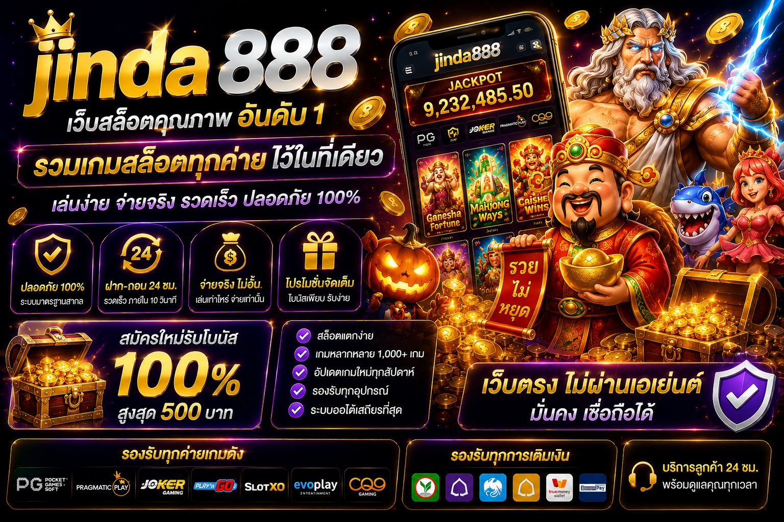 jinda888